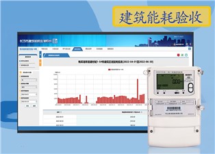 甚麼是建築能耗驗收？—老王說表